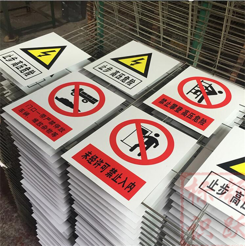 1590072828253973.jpg 电力通辽标牌制作15.jpg